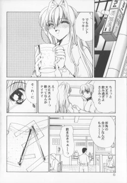 Page 8 of Himitsu Densha