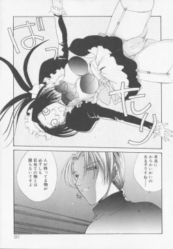 Page 93 of Himitsu Densha