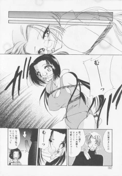 Page 94 of Himitsu Densha