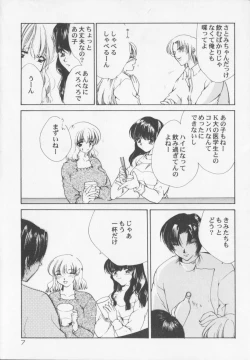 Page 9 of Himitsu Densha