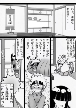 Page 6 of Naruhina