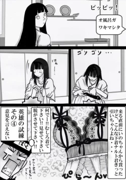 Page 9 of Naruhina