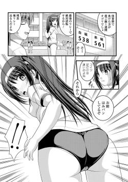 Page 151 of Kanojo ga suru Futokute Katai Mono