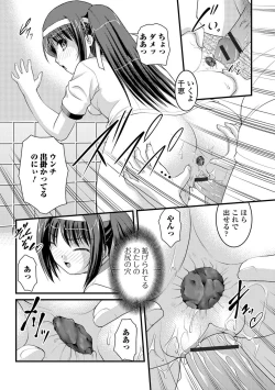 Page 165 of Kanojo ga suru Futokute Katai Mono