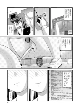 Page 16 of Kanojo ga suru Futokute Katai Mono
