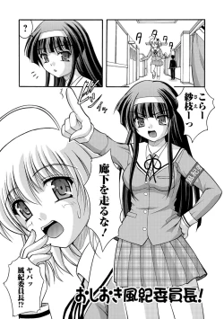 Page 170 of Kanojo ga suru Futokute Katai Mono
