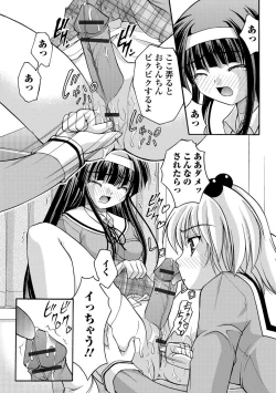 Page 177 of Kanojo ga suru Futokute Katai Mono