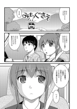Page 26 of Kanojo ga suru Futokute Katai Mono