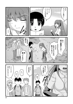 Page 48 of Kanojo ga suru Futokute Katai Mono