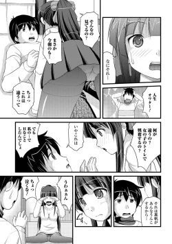 Page 78 of Kanojo ga suru Futokute Katai Mono