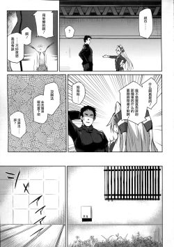 Page 17 of Himitsukaze