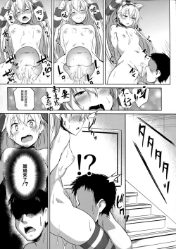 Page 25 of Himitsukaze