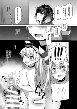 Page 29 of Himitsukaze