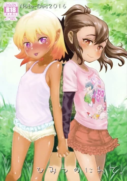 Page 1 of Note-Dec2016