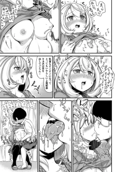 Page 11 of 2D Comic Magazine Saimin Joutai de Tanetsuke Fuck! Vol. 1
