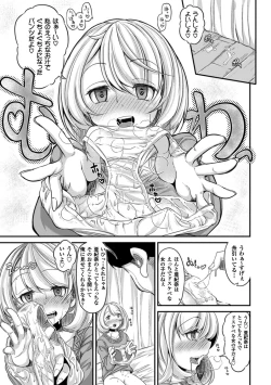 Page 13 of 2D Comic Magazine Saimin Joutai de Tanetsuke Fuck! Vol. 1
