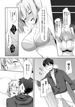 Page 63 of 2D Comic Magazine Saimin Joutai de Tanetsuke Fuck! Vol. 1