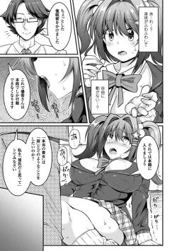 Page 9 of 2D Comic Magazine Saimin Joutai de Tanetsuke Fuck! Vol. 2