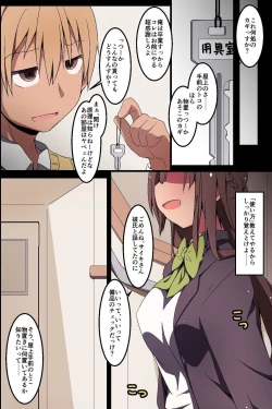 Page 2 of Netorare Kanojo ~ Kanojo-tachi to Ore ga Saimin SEX Dekichau Riyuu