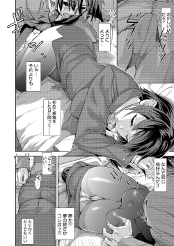 Page 17 of Inmoralism