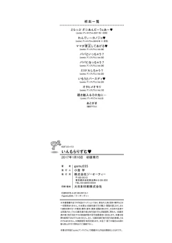 Page 220 of Inmoralism