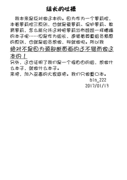 Page 28 of Snuff 2004