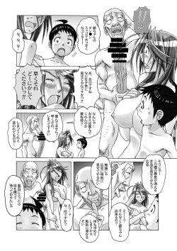 Page 102 of AKANE Soushuuhen