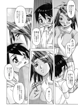 Page 10 of AKANE Soushuuhen