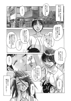Page 133 of AKANE Soushuuhen