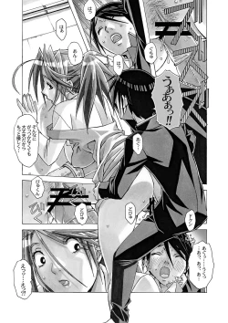 Page 145 of AKANE Soushuuhen