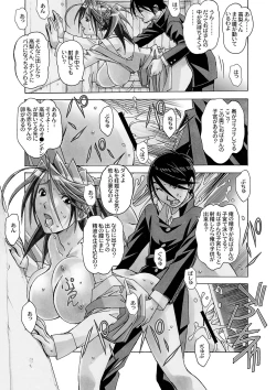 Page 153 of AKANE Soushuuhen