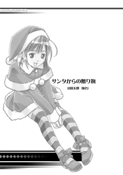 Page 157 of AKANE Soushuuhen