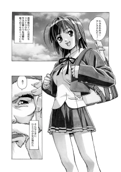 Page 158 of AKANE Soushuuhen