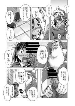 Page 169 of AKANE Soushuuhen