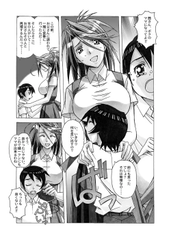 Page 28 of AKANE Soushuuhen