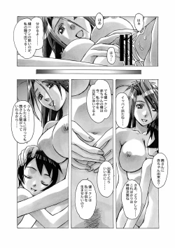Page 43 of AKANE Soushuuhen
