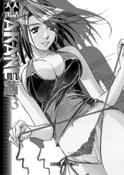 Page 46 of AKANE Soushuuhen