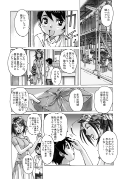 Page 4 of AKANE Soushuuhen
