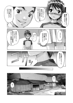 Page 55 of AKANE Soushuuhen