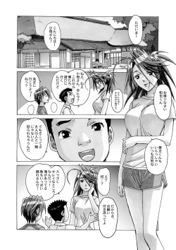 Page 72 of AKANE Soushuuhen