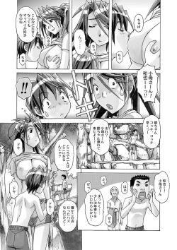 Page 83 of AKANE Soushuuhen