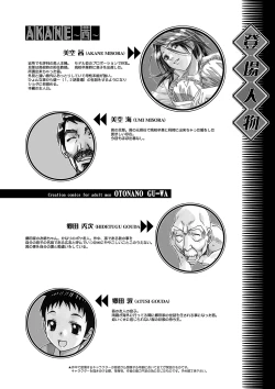 Page 91 of AKANE Soushuuhen