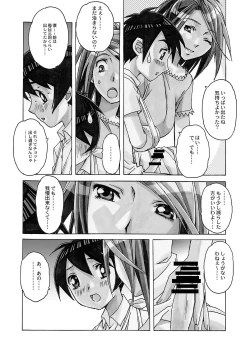 Page 9 of AKANE Soushuuhen