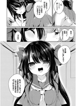 Page 106 of Hatsukoi Melt