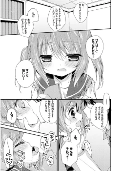 Page 129 of Hatsukoi Melt