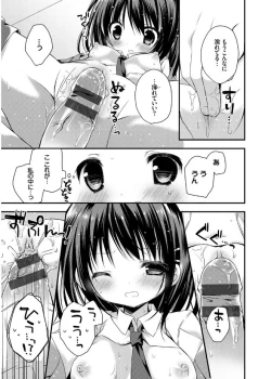 Page 151 of Hatsukoi Melt