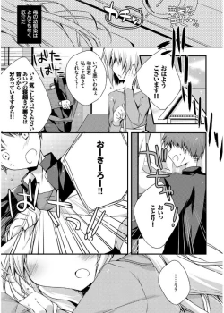 Page 157 of Hatsukoi Melt