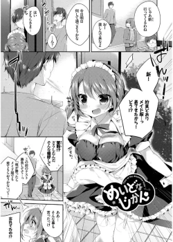 Page 43 of Hatsukoi Melt