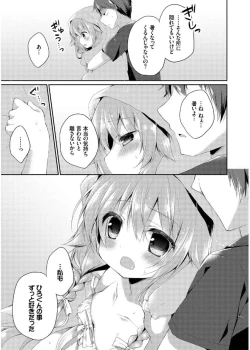 Page 65 of Hatsukoi Melt