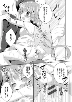 Page 75 of Hatsukoi Melt